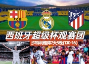 西班牙篮球顶级联赛胜负难分，淘汰赛成绝对焦点的简单介绍