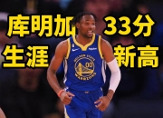 勇士再战篮网，险胜对手取得胜利