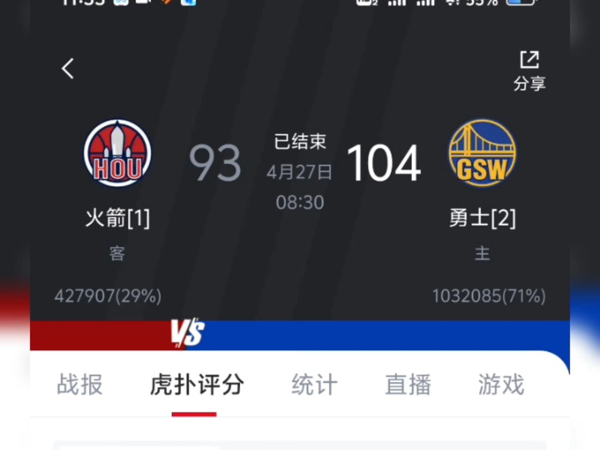 威金斯三巨头联手，波尔津吉斯得分突破，火箭冲击季后赛！