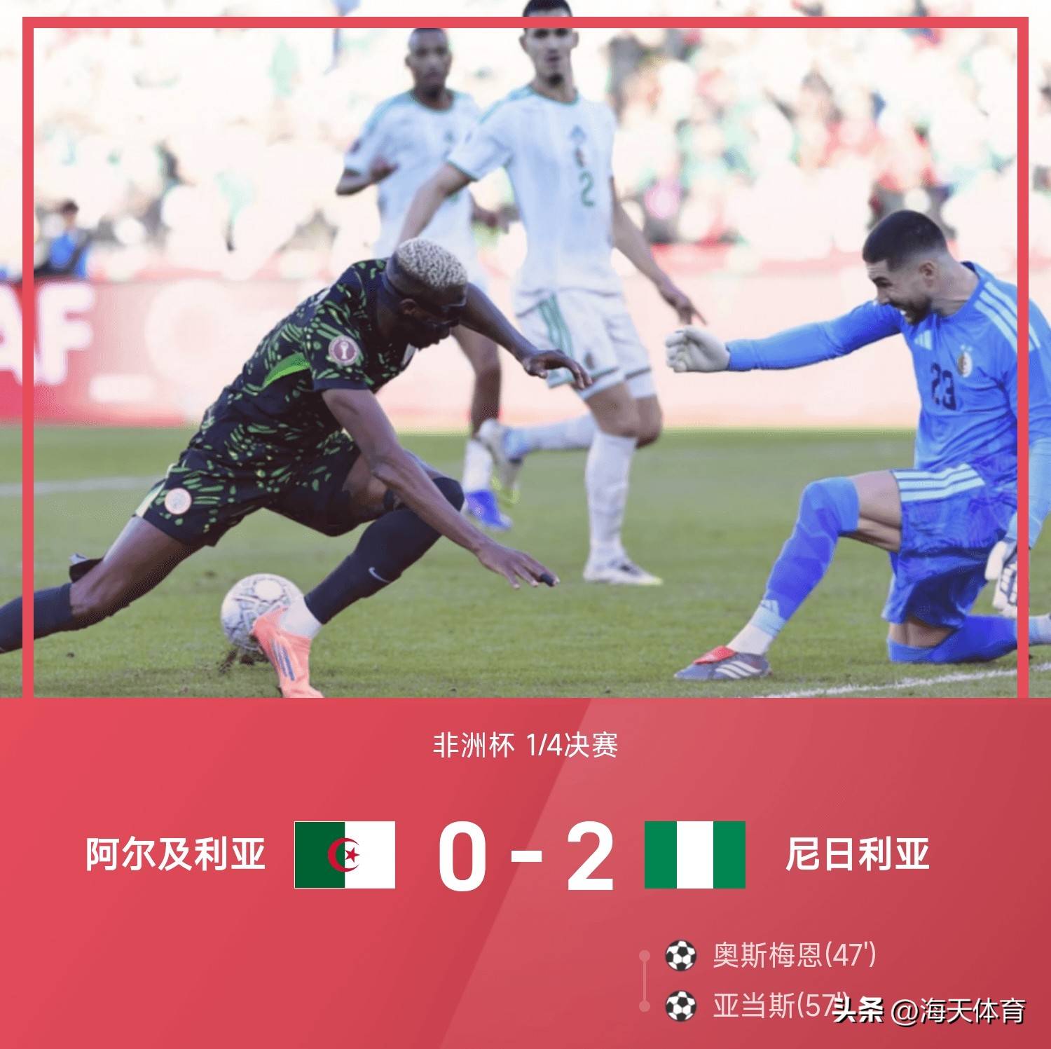 包含奥斯梅恩状态火爆，全运会次回合对阵利雅得新月，巴塞罗那力争连胜的词条